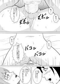 Musuko no Doukyuusei ni Yararechatta Toki no Ohanashi.