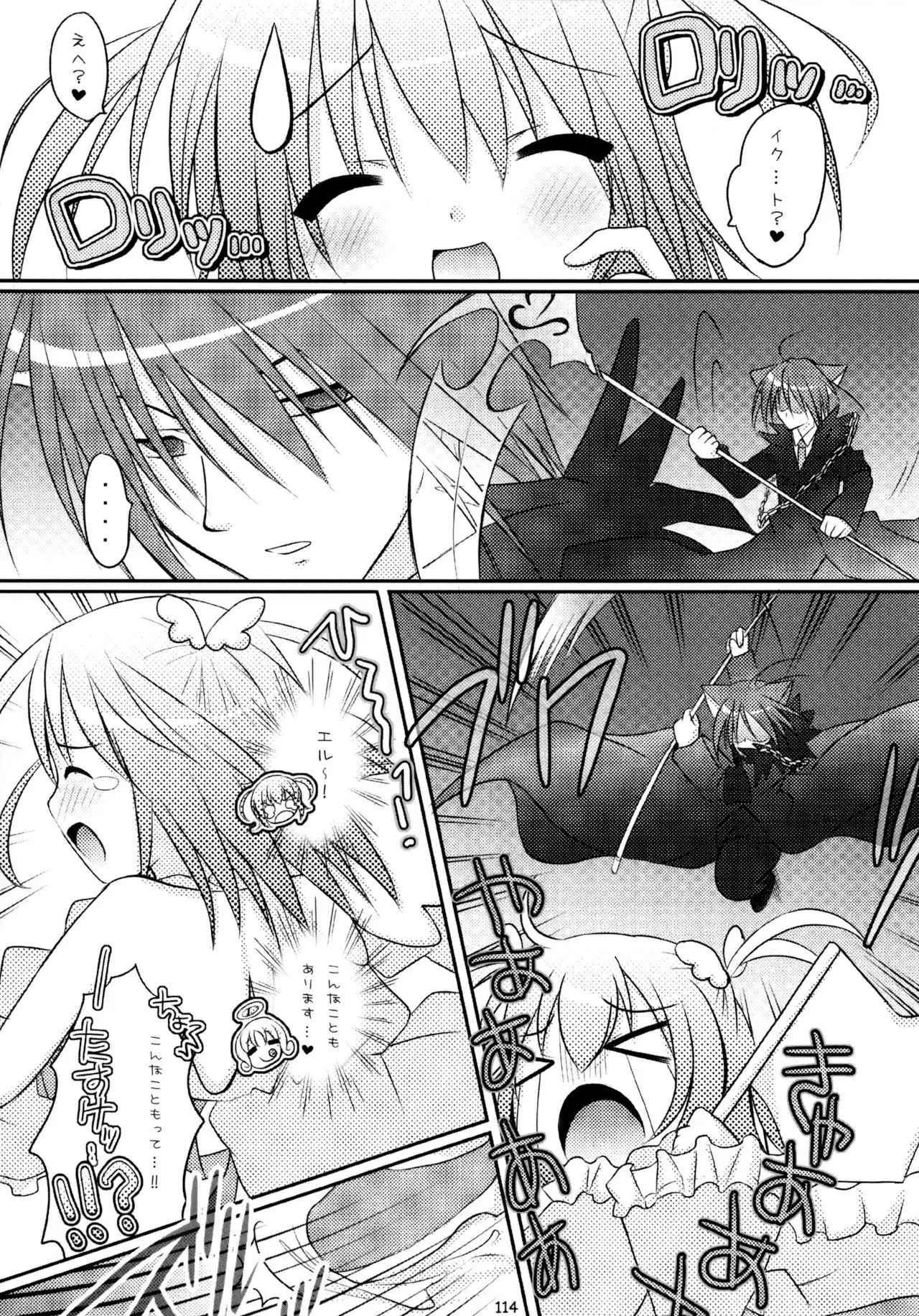 Shugo Shugo! Soushuuhen