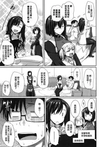 [Fue] Inma no Mikata! [Chinese] [丧尸汉化]