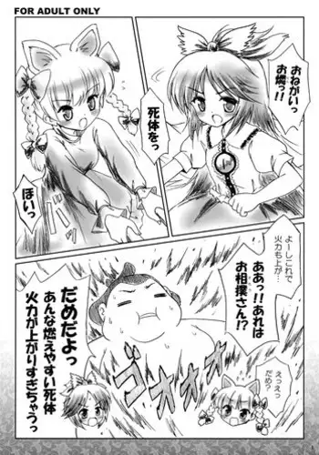 (SC41) [54burger (Marugoshi)] Copy Hon (Touhou Project)