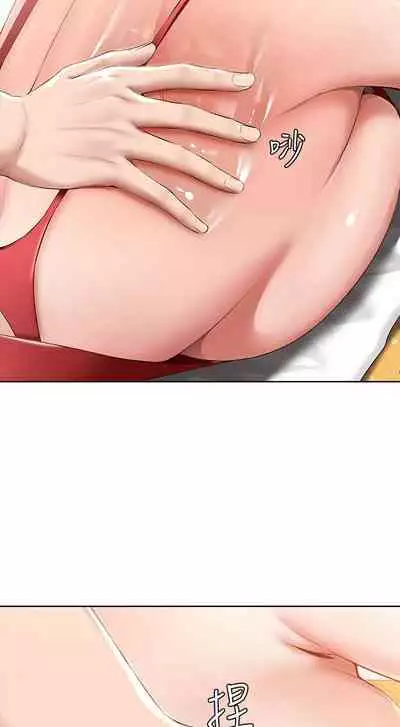 [韩漫]Boarding Diary 寄宿日记 60-75