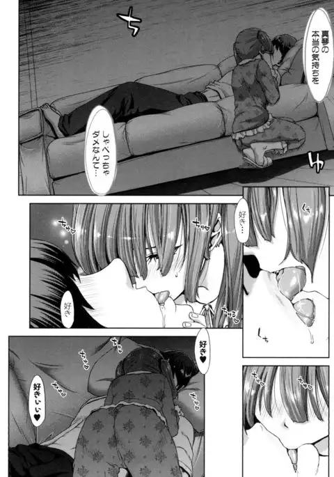 Imouto dakedo Oniichan, H Shiyo! H Shiyo! H Shiyou yo!