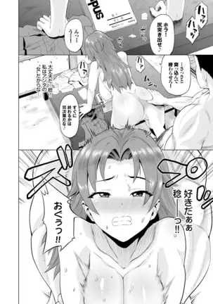 Gomen ne… kyo wa, kaerenai