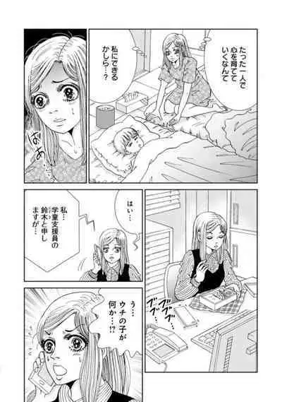 Taku Tamago Joshi wa Takaraka ni u 1-5