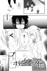 [Yomotsuka Tsukasa] Junai Practice - The Practice Of Charming Love | 潤愛的反覆練習 [Chinese]