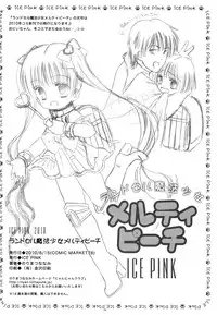 (C78) [ICE PINK (Norimatsu Nanami)] Round Shell Mahou Shoujo Melty Peach