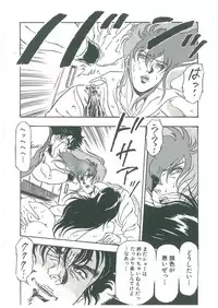 [Dangan Sanshiroh] Kuro no Datenshi