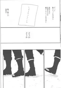 (Zennin Shuuketsu) [blink (shimoyake)] A Sweet Nightmare (NARUTO)