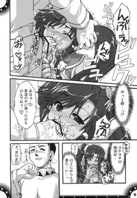 (C74)[Alpha to Yukaina Nakamatachi] Omoni de matomaranakatta -Gochamaze Soushuuhen-