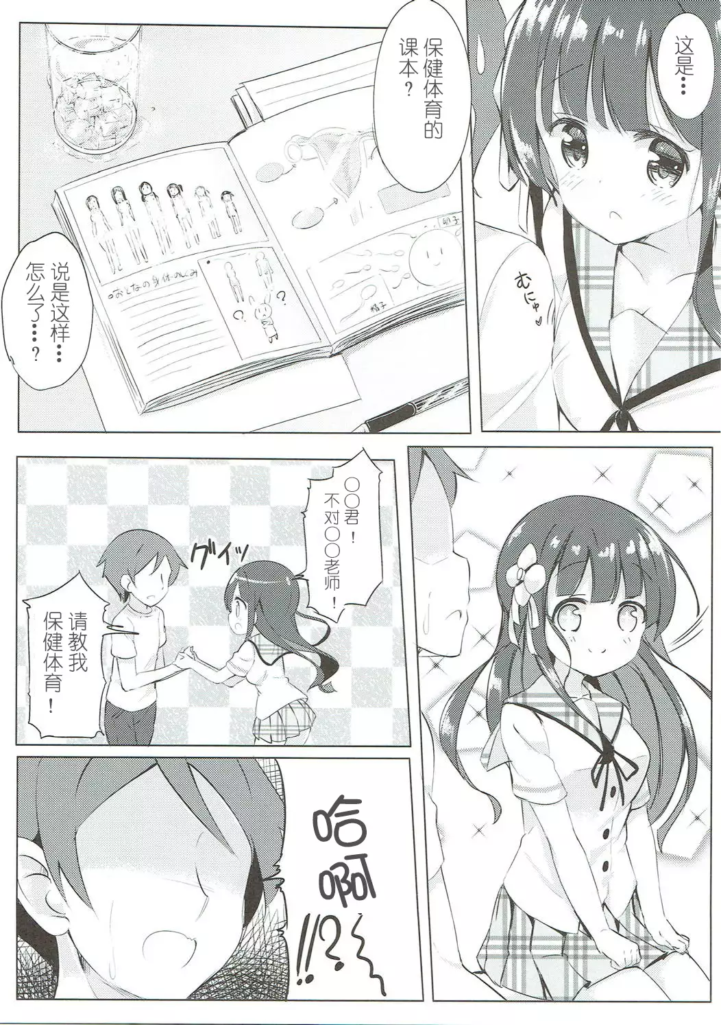 Minna de Pyon Pyon Soushuuhen Vol. 1