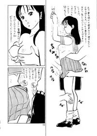 (C46) [Neuroleptica Jikkou Iinkai (Various)] Neuroleptica (Various)