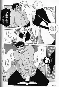 [日本語] Manly Spirit - Kazuhide Icikawa