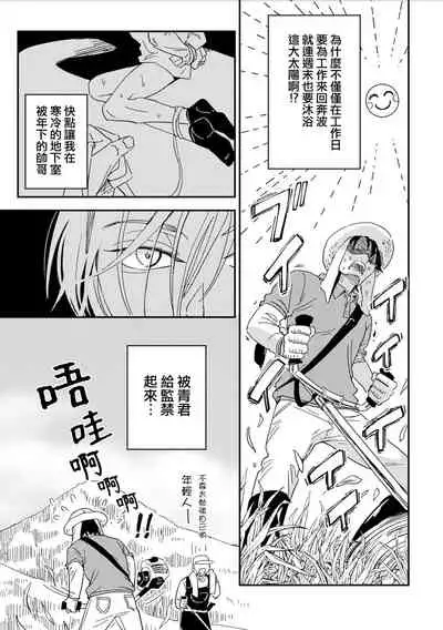 地下监禁H性欲图鉴 01