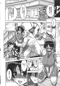 [HG Chagawa] Mesuinu no Hibi