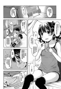 [Misao.] Hajimete Janai yo? | 不是第一次哦？ [Chinese] [CastlevaniaYB个人汉化]