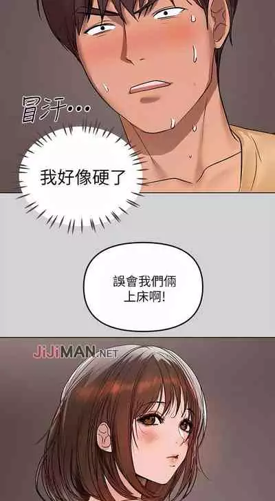 【周日连载】富家女姐姐（作者：NOAH） 第1~18话