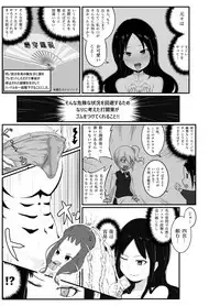 [DPg] かぐや様は○○したい ~天才たちの恋愛交尾戦~ (Kaguya-sama wa Kokurasetai)