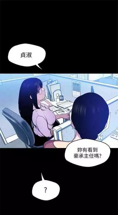 [週一] [尹坤志 & 高孫志] 美麗新世界 1-89 官方中文（連載中）
