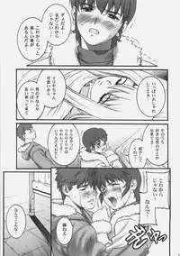 [Motchie Kingdom (Motchie)] Theater of Fate (Fate/stay night)