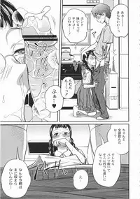 [Tsubaki Jushiro] Imouto Manual