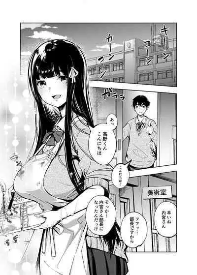 Ore no Shiranai Bijutsushitsu