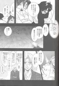 [U-K] Yukizakura Shinjitsu to Gensou to