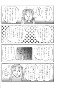 (C47) [Shunran (Various)] Cha Cha 3 (Various)