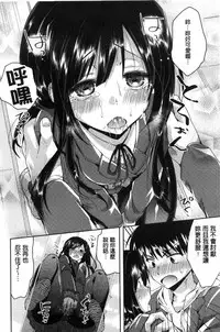 [Oroneko] Hatsujou Inflation - Estrus Inflation | 發情時就充血膨脹了 [Chinese]