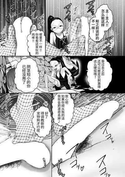 ねーうしとらうー! #1-4