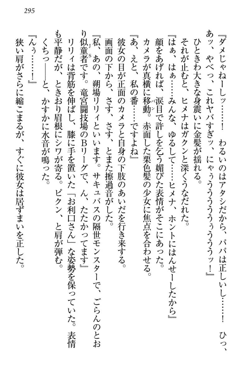 竜王の汚れ仕事!