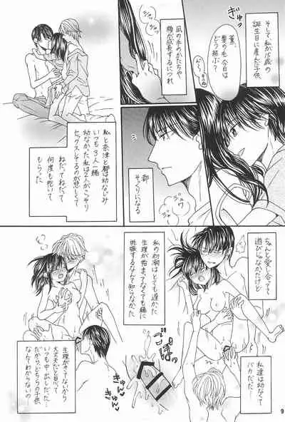 Ani to Kyonyuu Imouto to Futanari 3P to Musuko mo...?