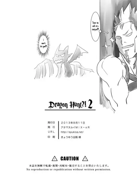 Dragon Hunt 2