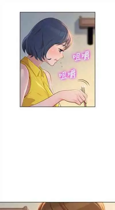 [週日] [犬子 & 經文旗] 漂亮幹姐姐 1-100 官方中文（連載中）