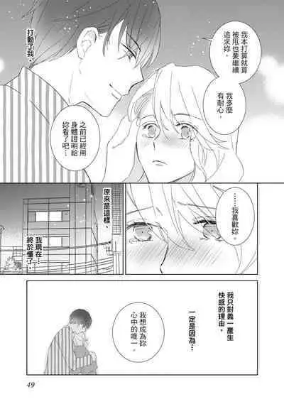 菁英同儕是擁有超絕性技的做愛專家