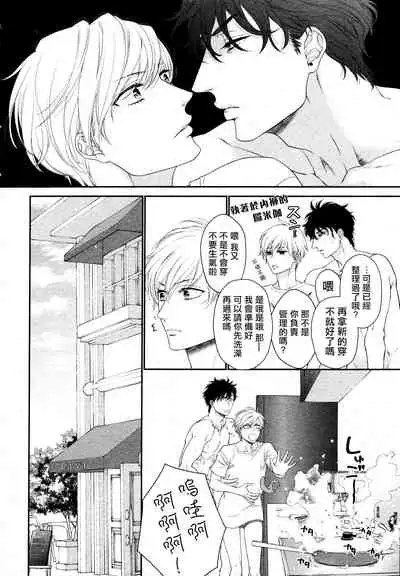 [Sakyo Aya] Takane no Hana wa, Midasaretai | 高嶺之花、意乱情迷 01-02 [Chinese] [冒险者公会]