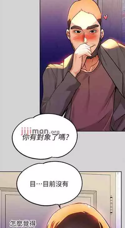 【周日连载】富家女姐姐（作者：NOAH） 第1~29话