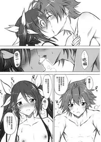 (C91) [Engoutenma (yuto)] Twintail Onsen de Taiganjouju (Ore, Twintail ni Narimasu.) [Chinese] [脸肿汉化组]