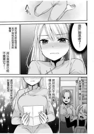 「不要...不要进来太多...」〜冷酷攻略系的青梅竹马和义兄妹〜SEX〜【18禁】 1-10【GPT翻译】