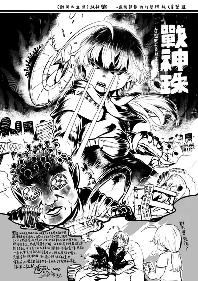 Kokyou no Tama Baa-sama | 故鄉的阿珠婆