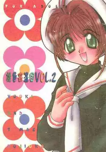 (C53) [Momoiro Settoudan (Fujioka Tamae, Yuuki)] Momoiro Settoudan Vol. 2 (Cardcaptor Sakura)