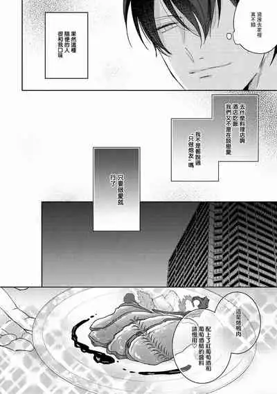 Drastic f Romance | 激烈的F罗曼史 Ch. 1-4