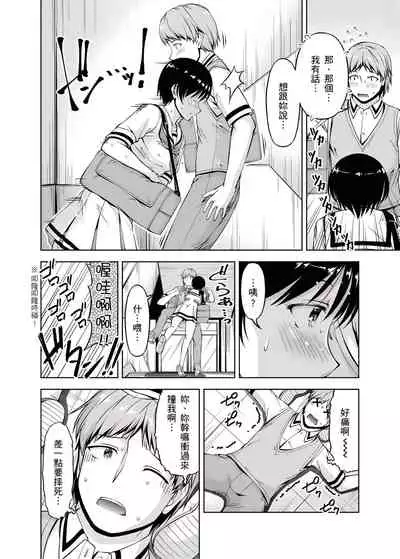 [筧秀隆] 「今天妳又忘記…穿內衣褲了…」青梅竹馬有裸露自慰癖，只好發情做愛 1-8話 [完結]