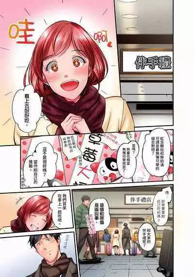 [Iburo.] Jimiko wa Igai ni Erokatta Ch. 1-23｜不起眼女孩其實意外地色氣滿滿 第1-23話 [Chinese]