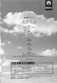 [Mokusei Zaijuu] Inaka Shojo| 鄉下處女 [Chinese] [暗锻个人重嵌]