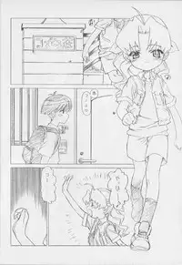 [UROBOROS] Chotto yuru bara (Dokkoida - Sumeba Miyako no Cosmos-sou)