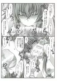 (C92) [STUDIO TRIUMPH (Mutou Keiji)] SPIRAL ZONE (Highschool DxD)