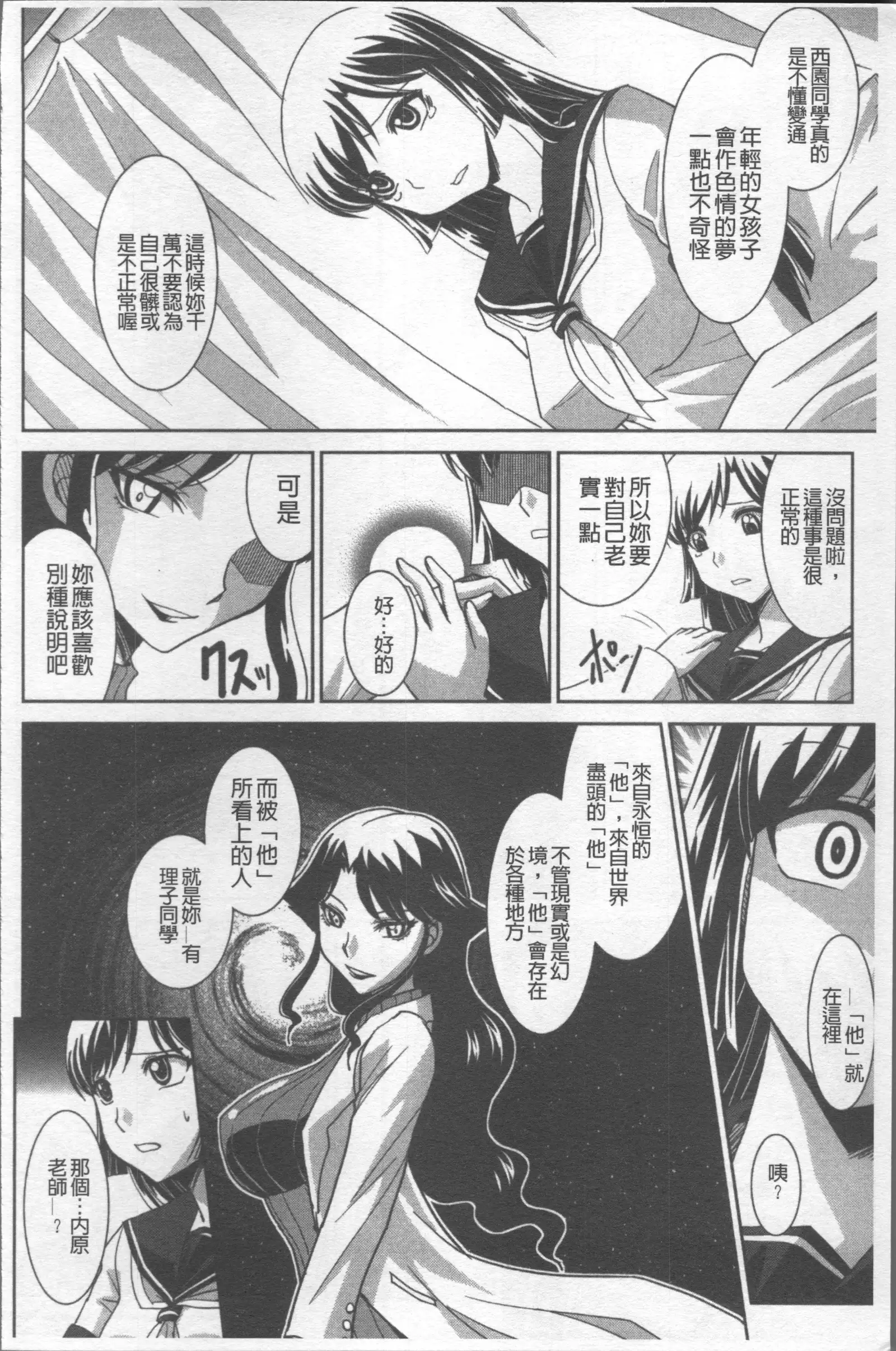 Zettai Haiboku♡ Oneesan