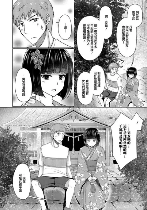 Hitonatsu no Aventure | 夏日大冒险