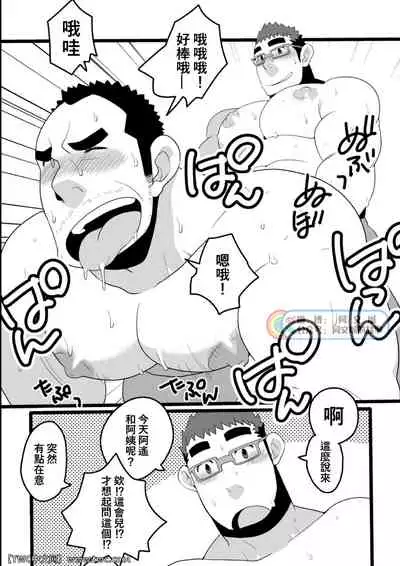 Danchi Otto no Kyuujitsu.