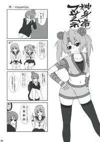 (Futaba Gakuensai 8) [Oku no Hosomichi (Himeno)] Nani Goto yo! (Sengoku Collection)